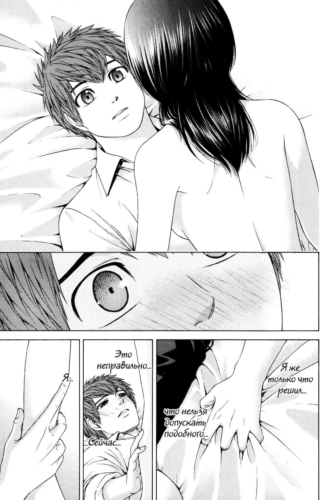 Манга Хороший Конец - Глава 82 Страница 7