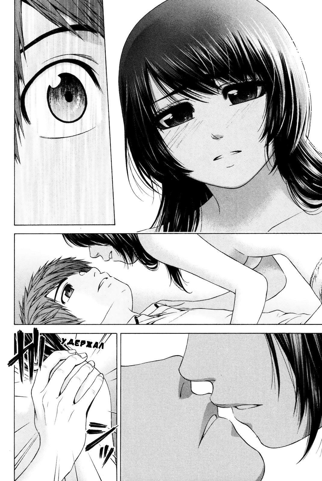 Манга Хороший Конец - Глава 82 Страница 8