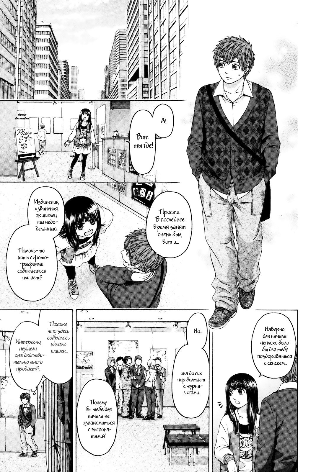 Манга Хороший Конец - Глава 82 Страница 15