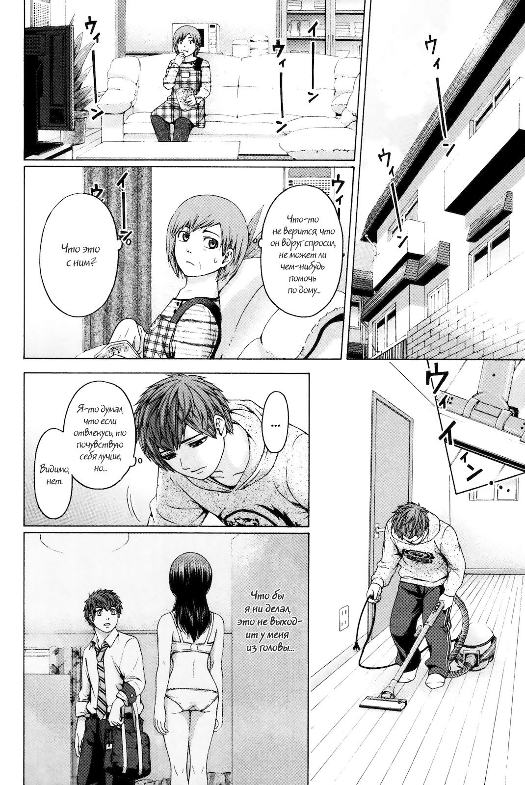 Манга Хороший Конец - Глава 82 Страница 12