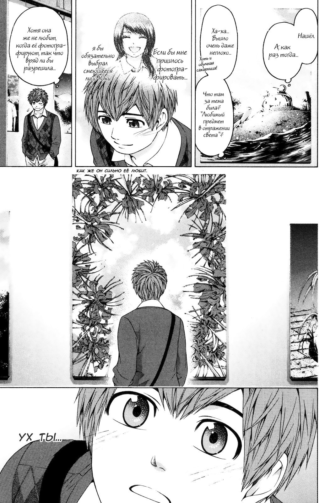 Манга Хороший Конец - Глава 82 Страница 17