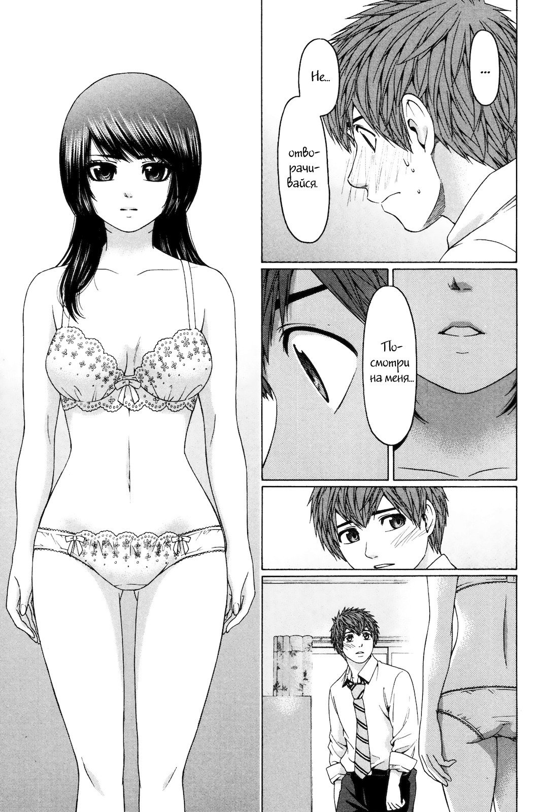 Манга Хороший Конец - Глава 82 Страница 3