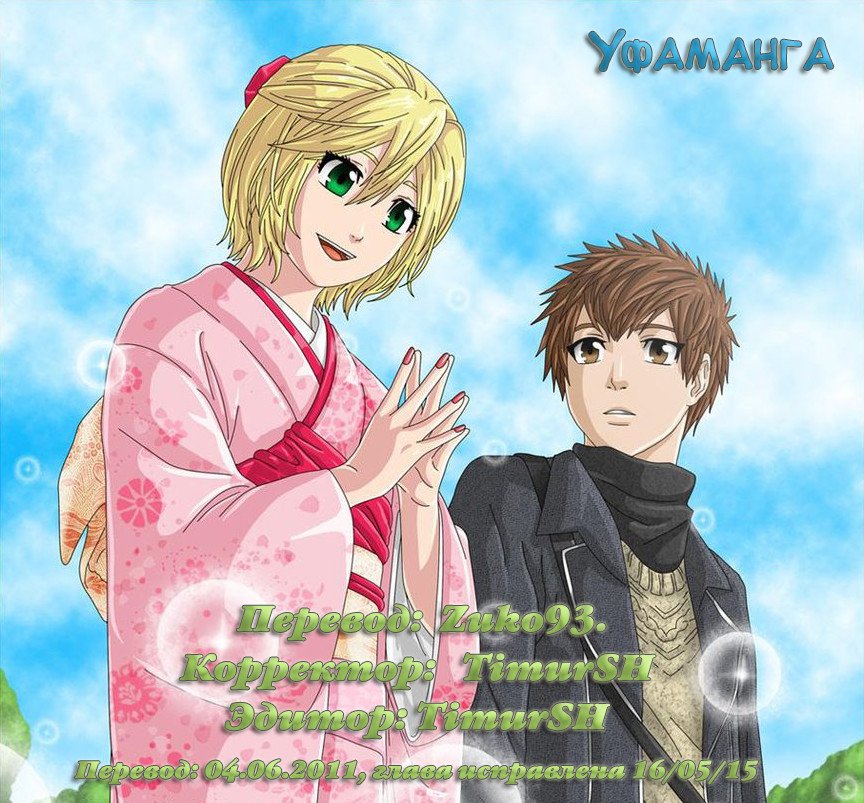 Манга Хороший Конец - Глава 82 Страница 21