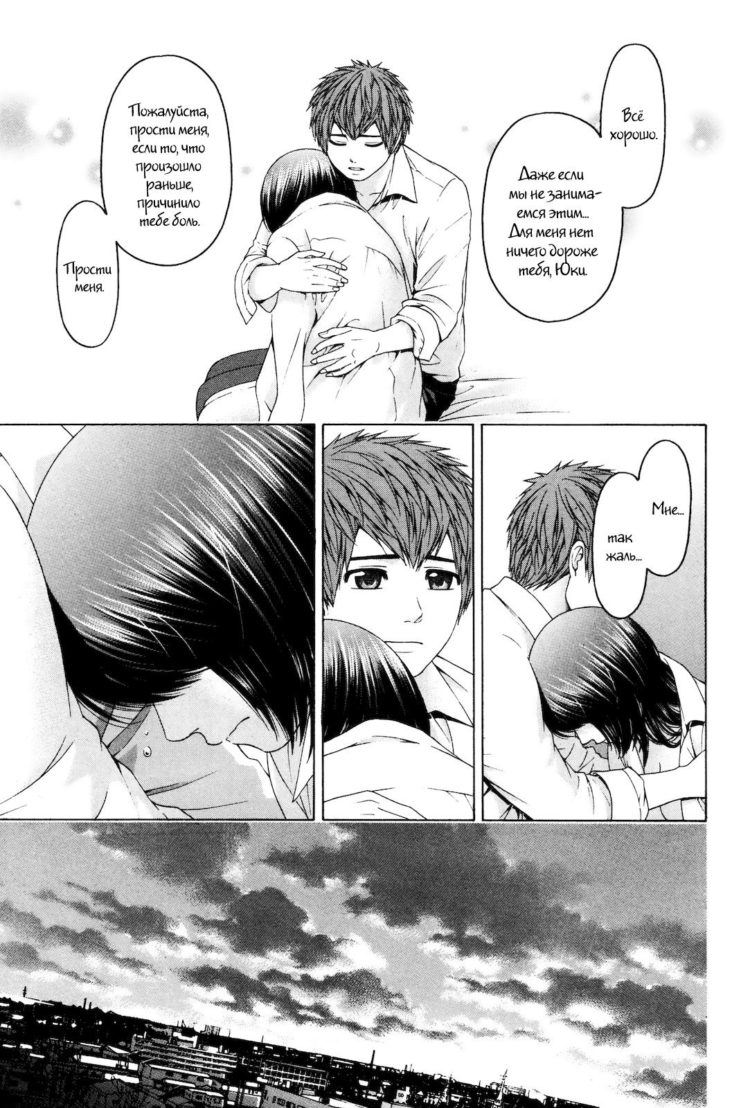 Манга Хороший Конец - Глава 82 Страница 11