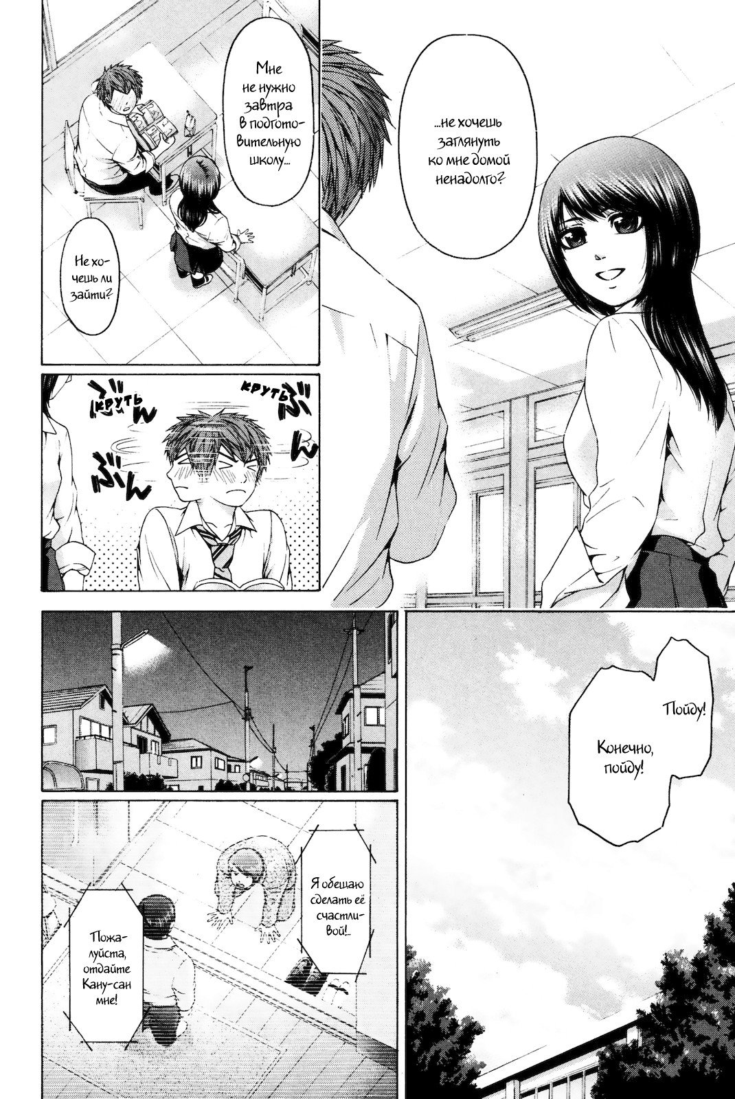 Манга Хороший Конец - Глава 81 Страница 12