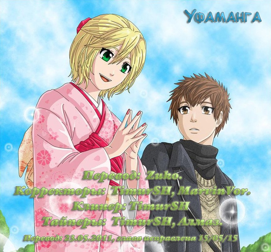 Манга Хороший Конец - Глава 81 Страница 19