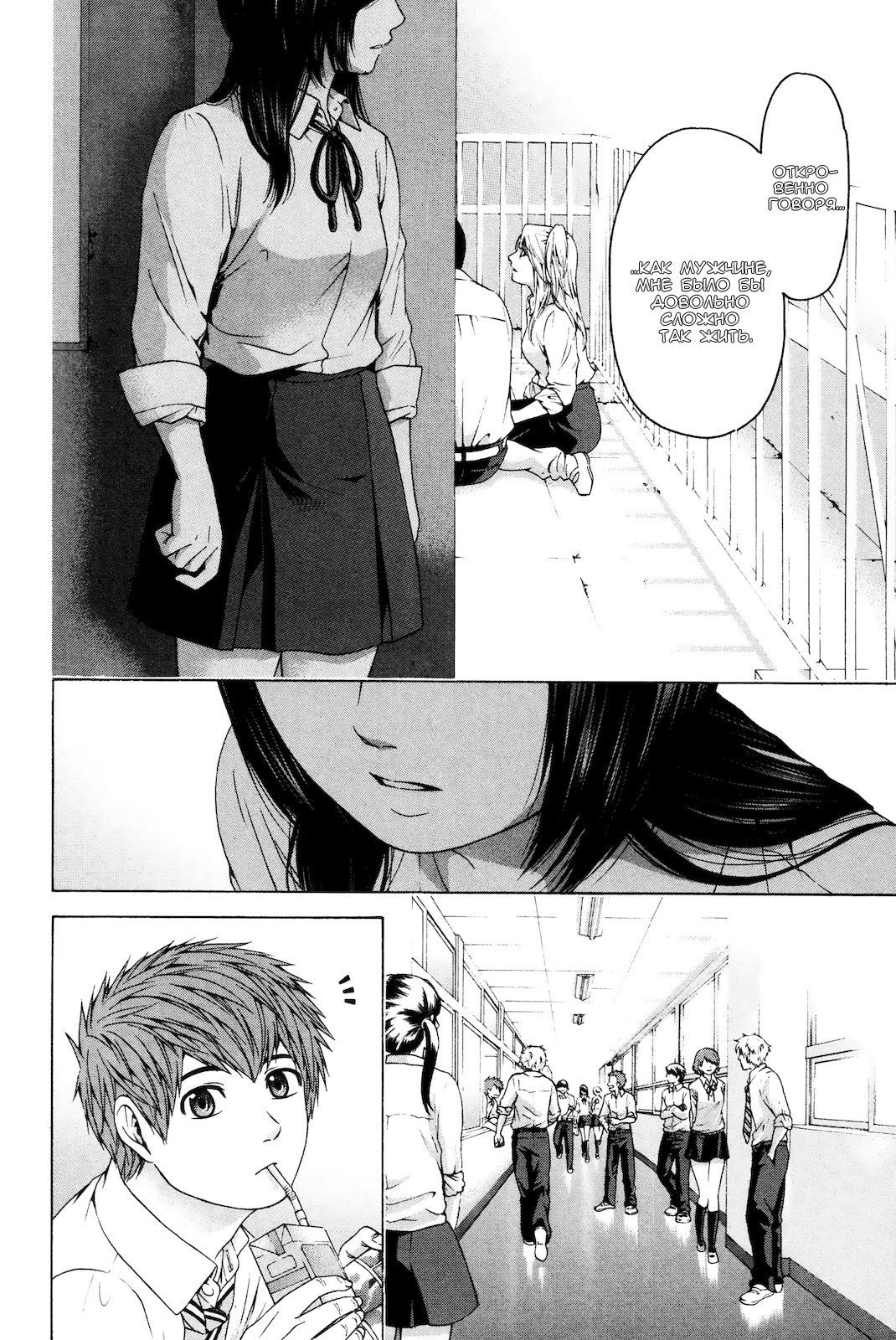 Манга Хороший Конец - Глава 81 Страница 10