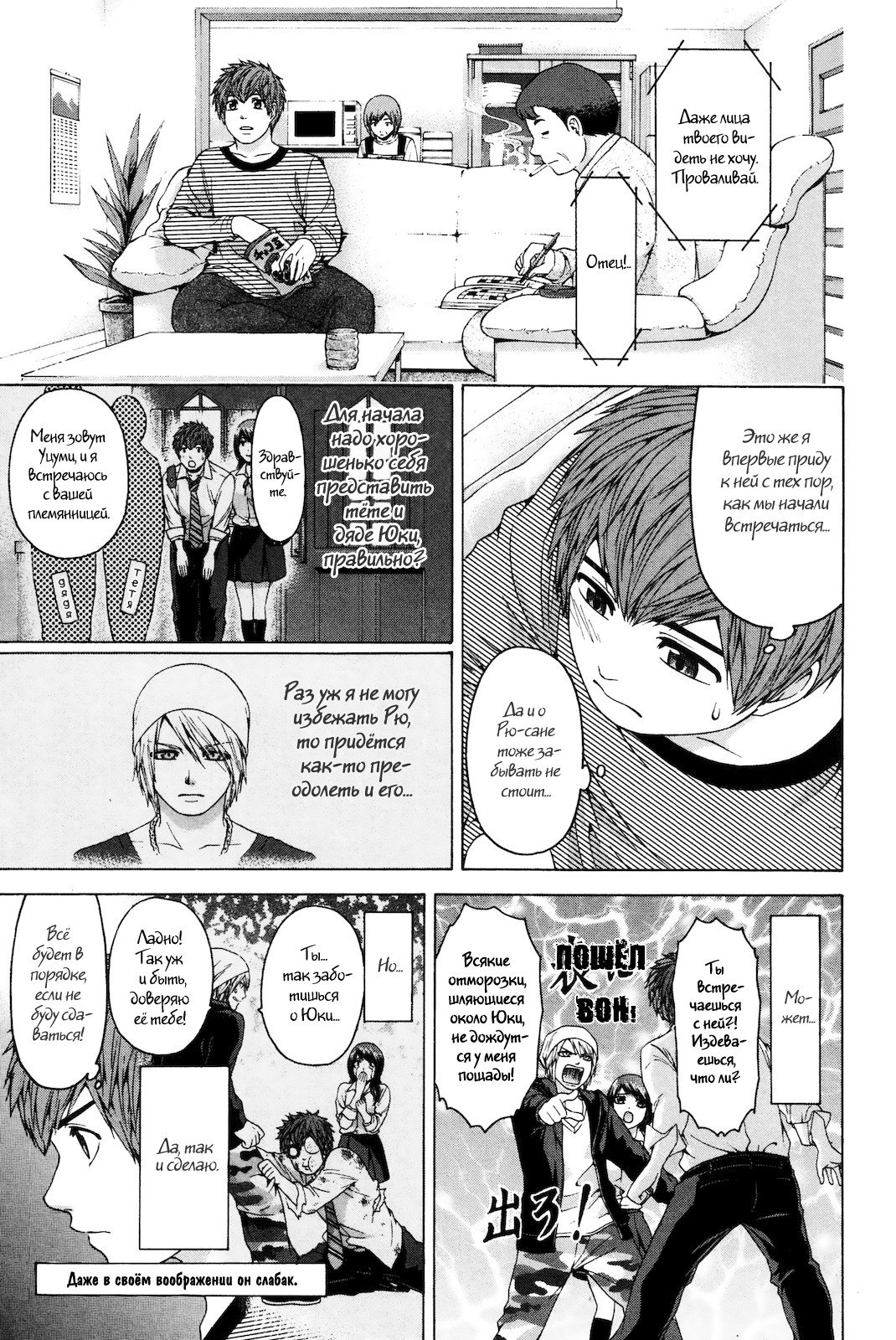 Манга Хороший Конец - Глава 81 Страница 13