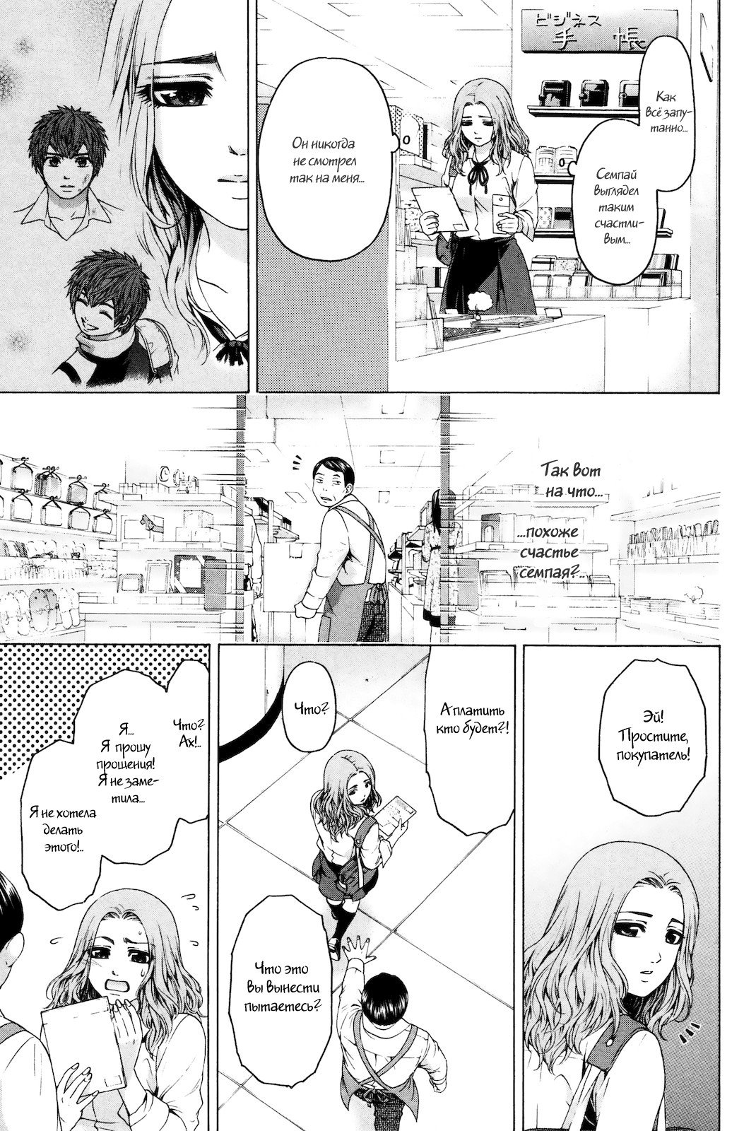 Манга Хороший Конец - Глава 80 Страница 9