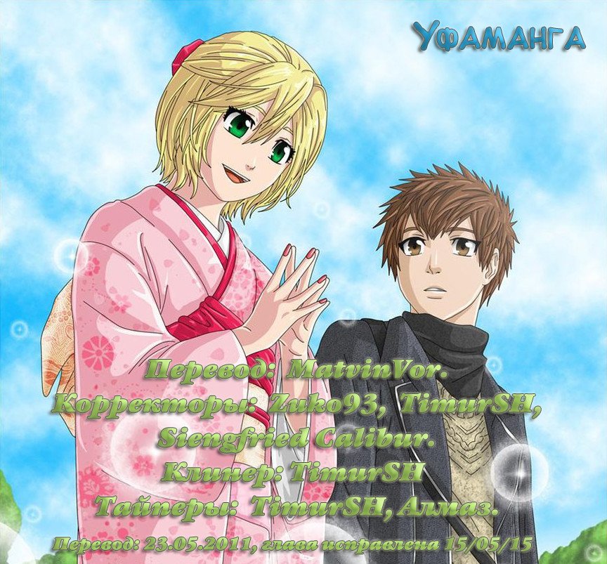 Манга Хороший Конец - Глава 80 Страница 19