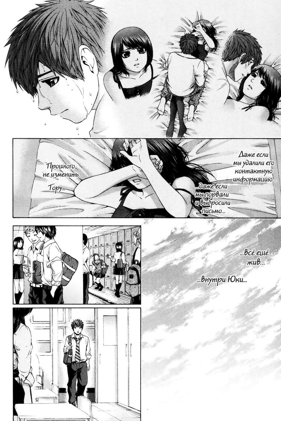 Манга Хороший Конец - Глава 80 Страница 2