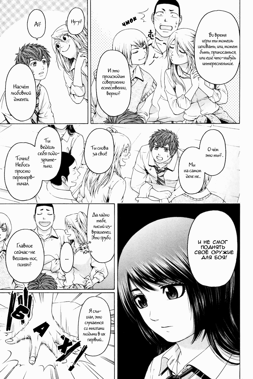 Манга Хороший Конец - Глава 80 Страница 5