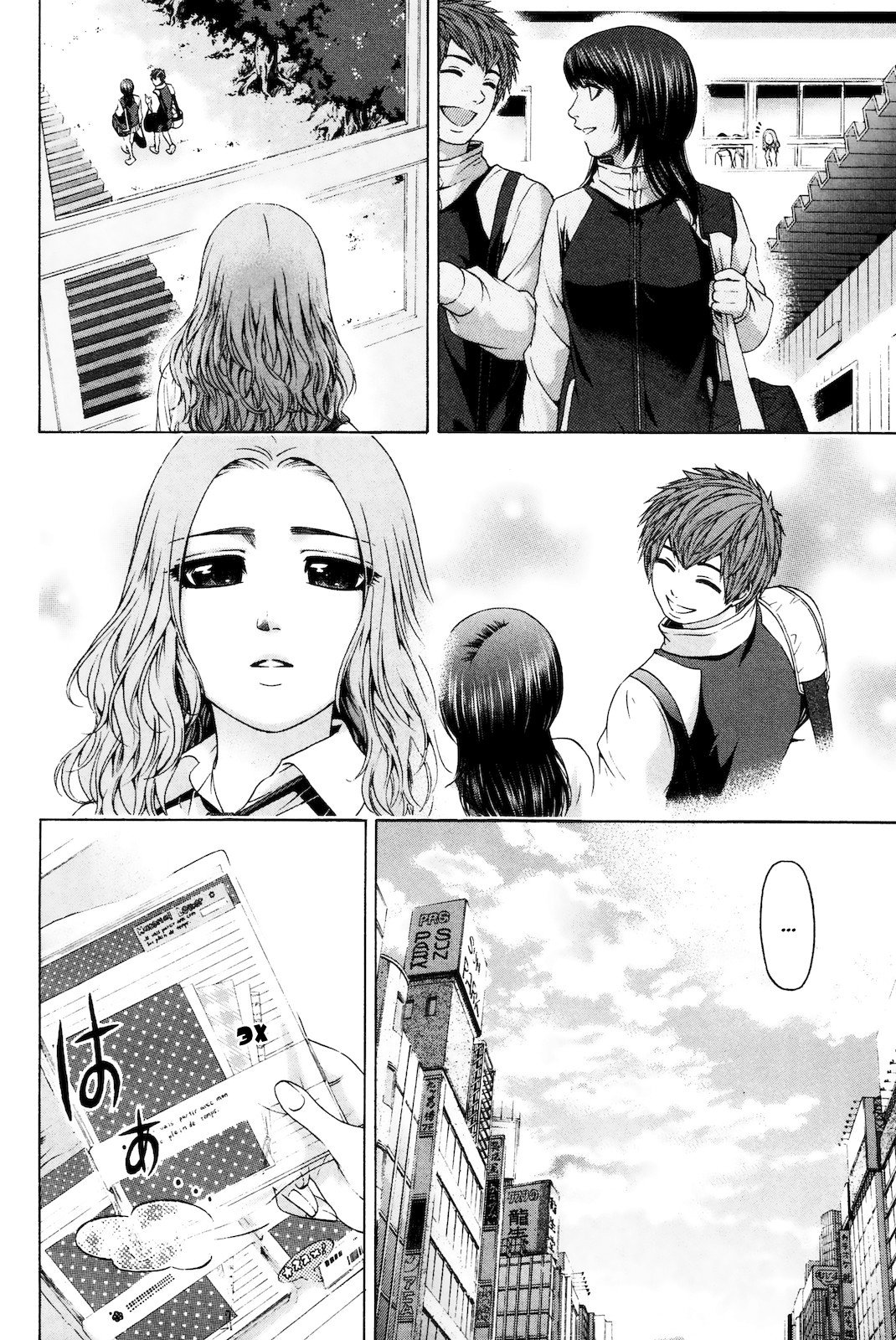 Манга Хороший Конец - Глава 80 Страница 8