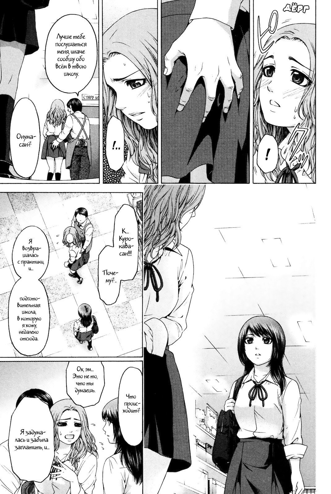 Манга Хороший Конец - Глава 80 Страница 11