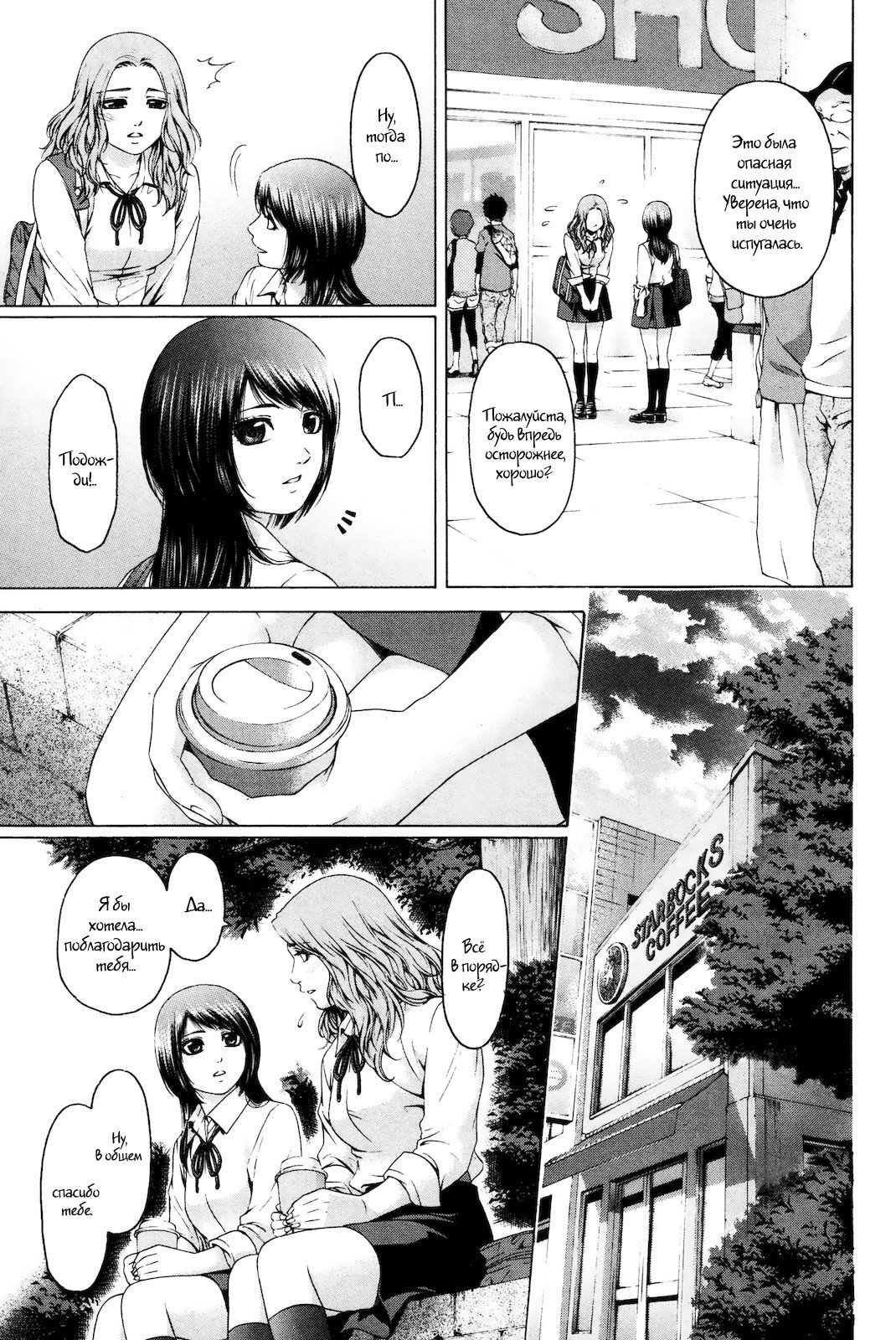 Манга Хороший Конец - Глава 80 Страница 13