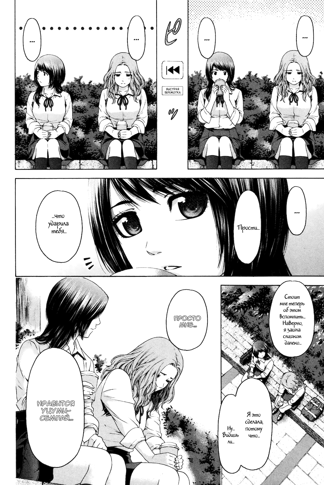 Манга Хороший Конец - Глава 80 Страница 14