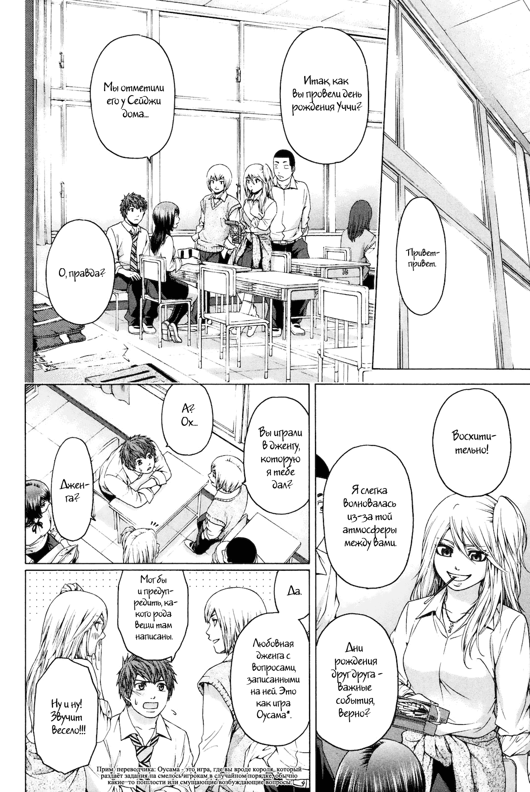 Манга Хороший Конец - Глава 80 Страница 4