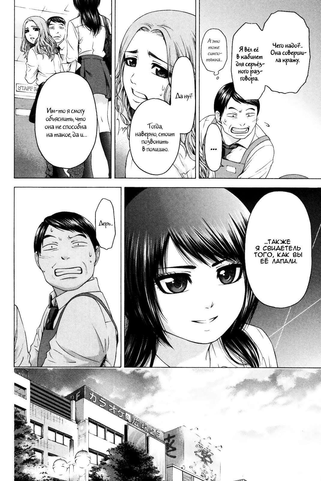 Манга Хороший Конец - Глава 80 Страница 12