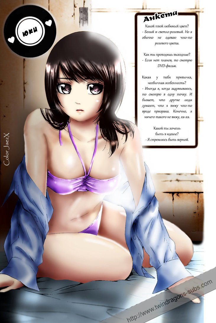 Манга Хороший Конец - Глава 79 Страница 24