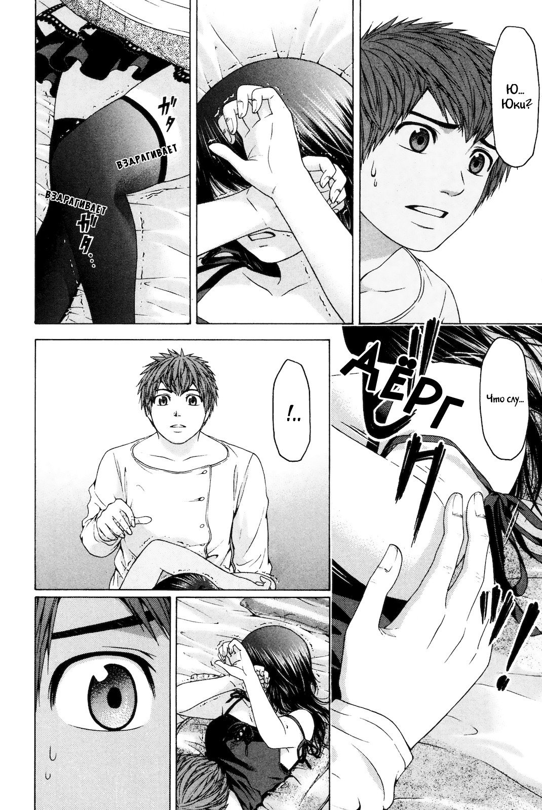 Манга Хороший Конец - Глава 79 Страница 18