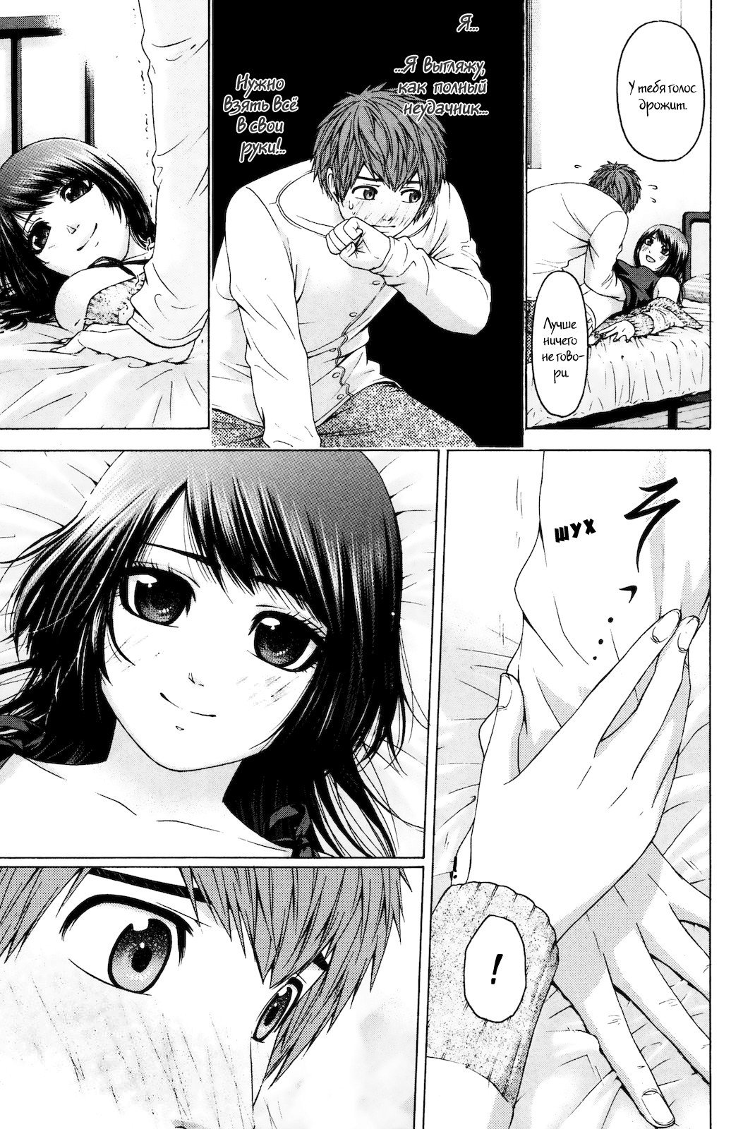 Манга Хороший Конец - Глава 79 Страница 14