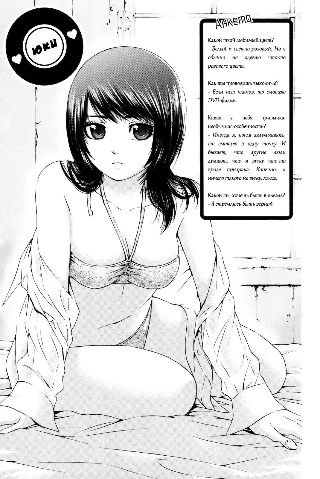 Манга Хороший Конец - Глава 79 Страница 23