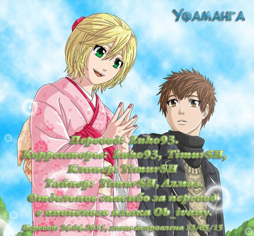 Манга Хороший Конец - Глава 79 Страница 26