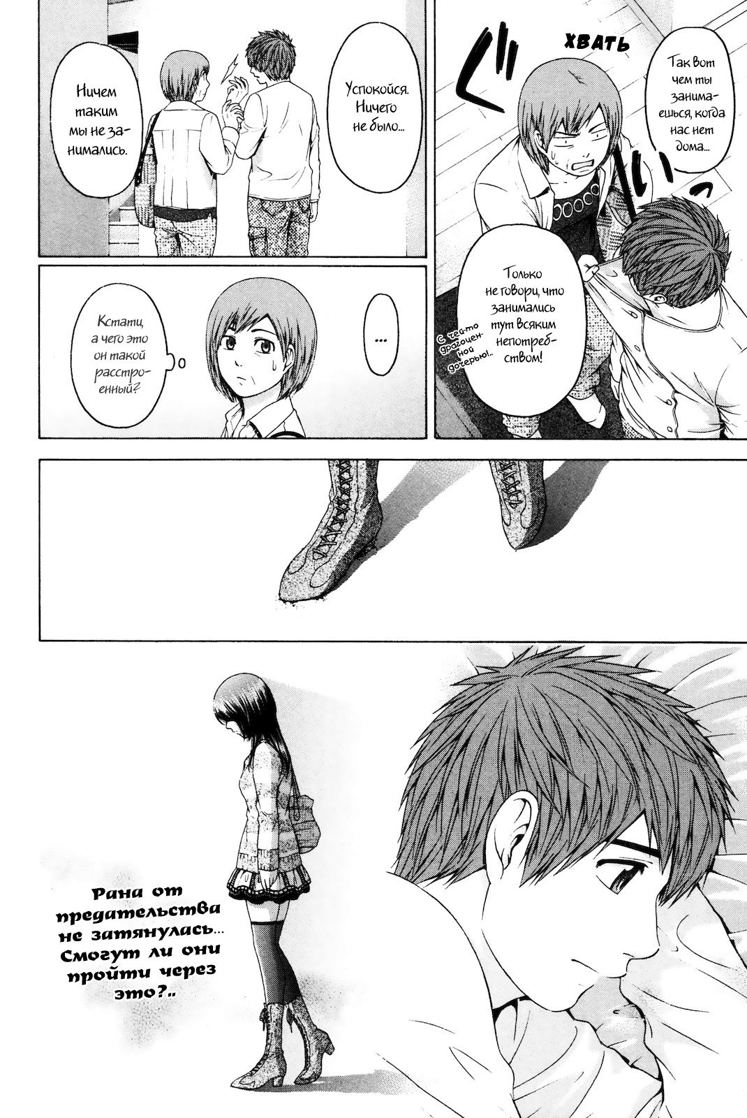 Манга Хороший Конец - Глава 79 Страница 22