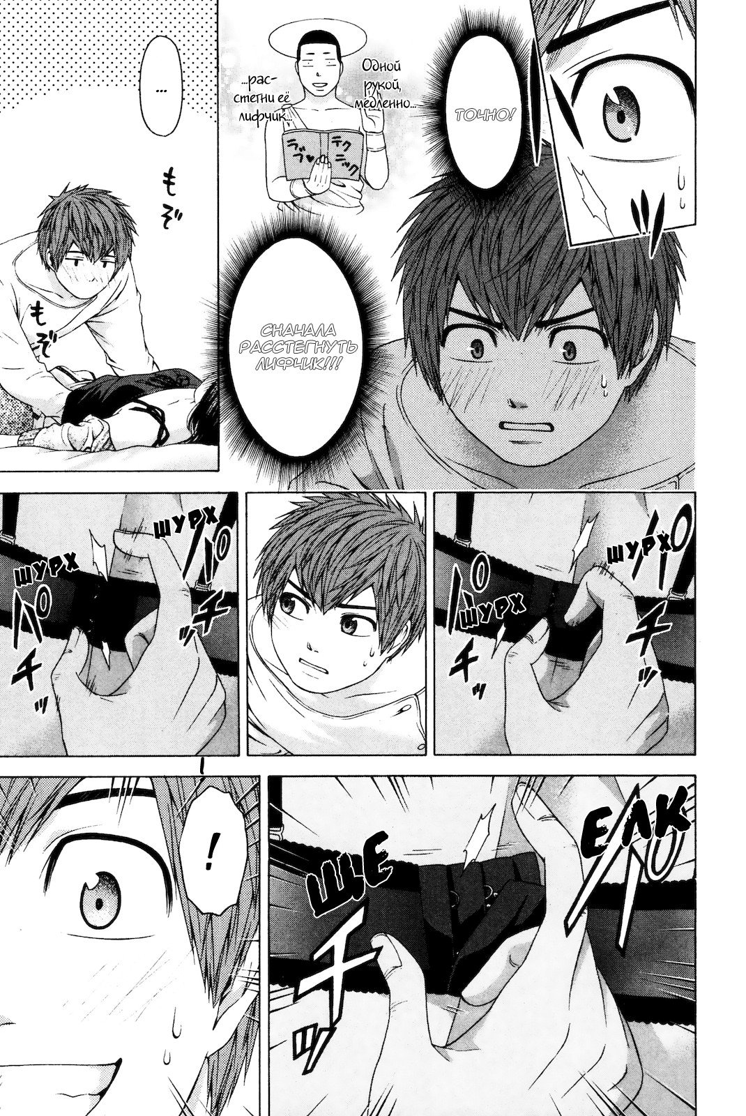 Манга Хороший Конец - Глава 79 Страница 12