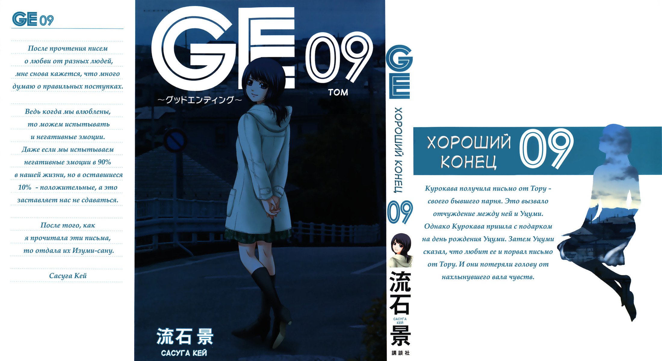 Манга Хороший Конец - Глава 79 Страница 1