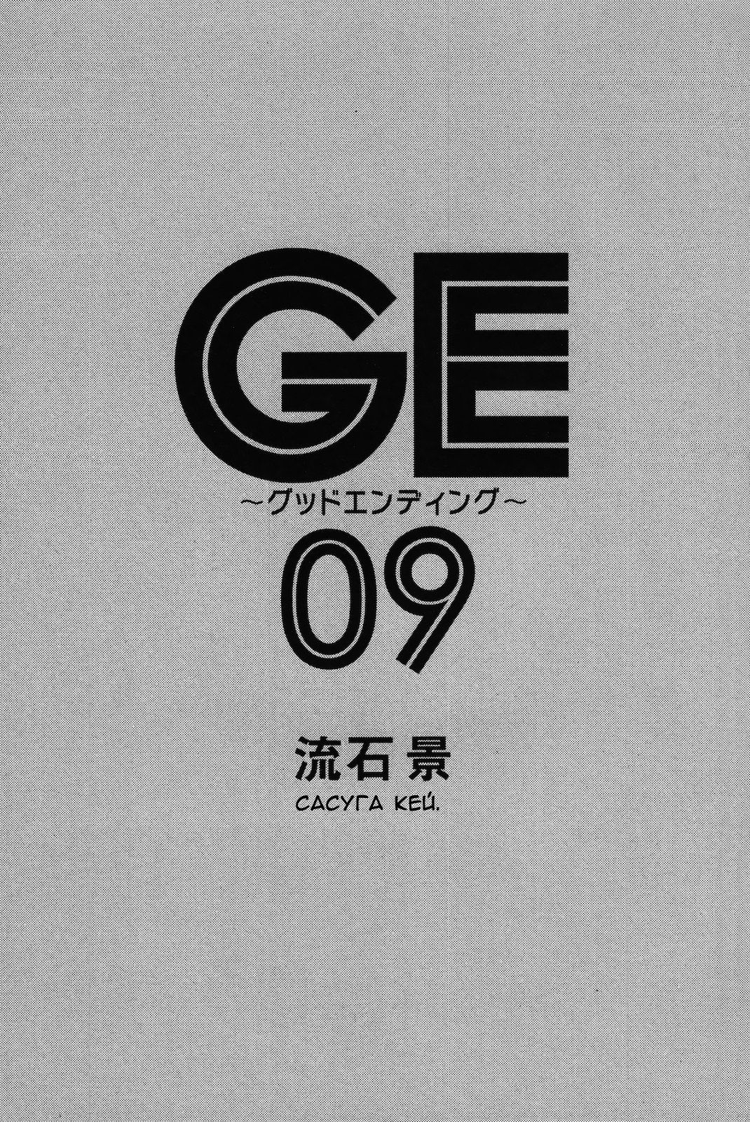 Манга Хороший Конец - Глава 79 Страница 3