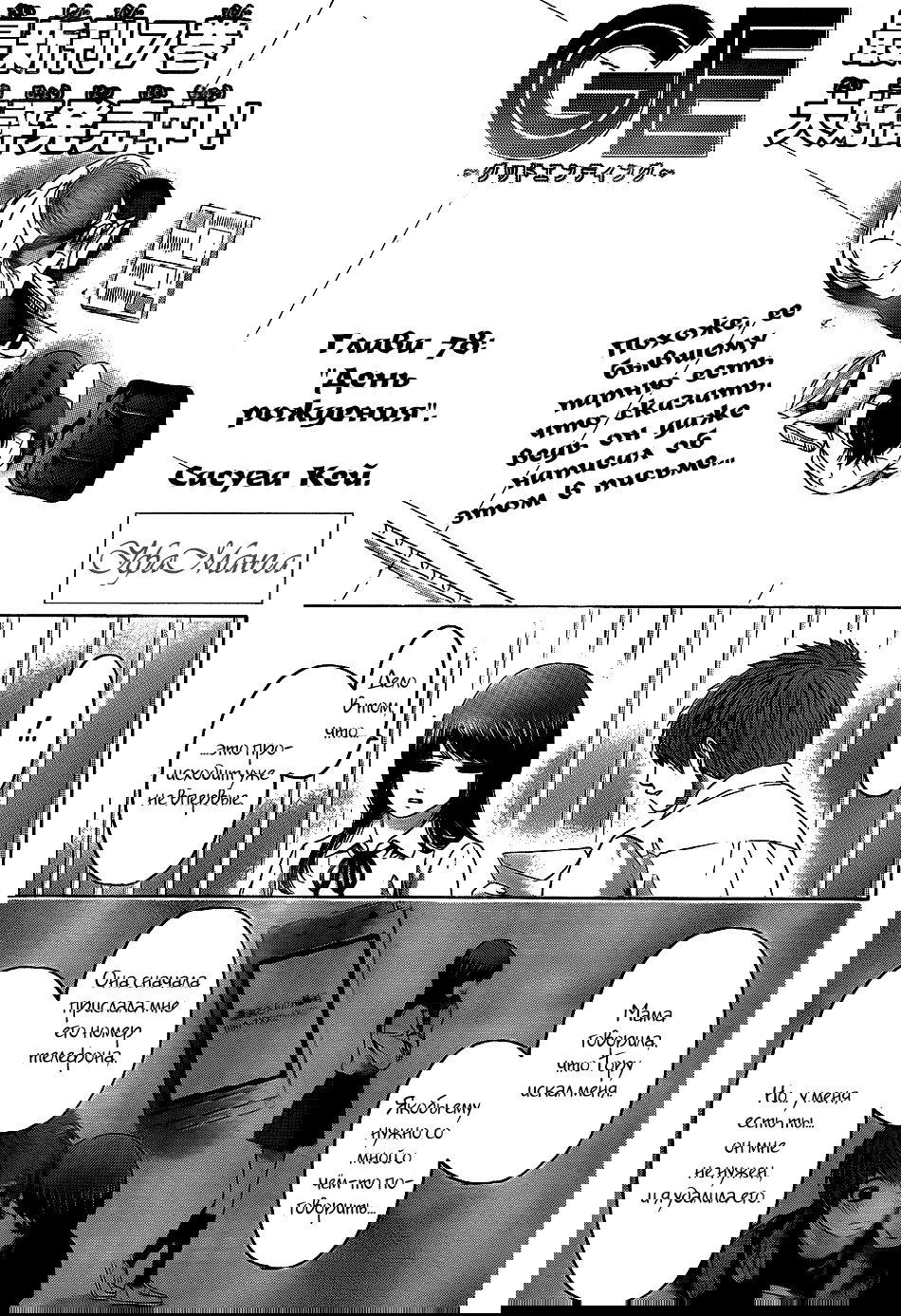 Манга Хороший Конец - Глава 78 Страница 1