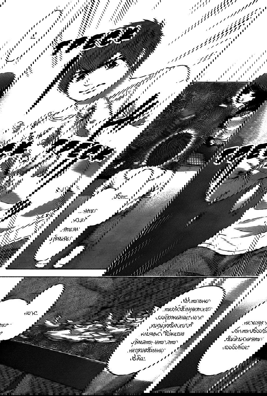 Манга Хороший Конец - Глава 78 Страница 14