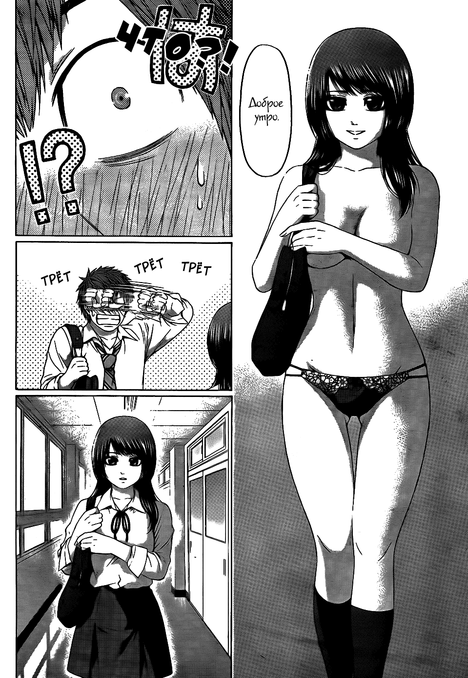 Манга Хороший Конец - Глава 77 Страница 13