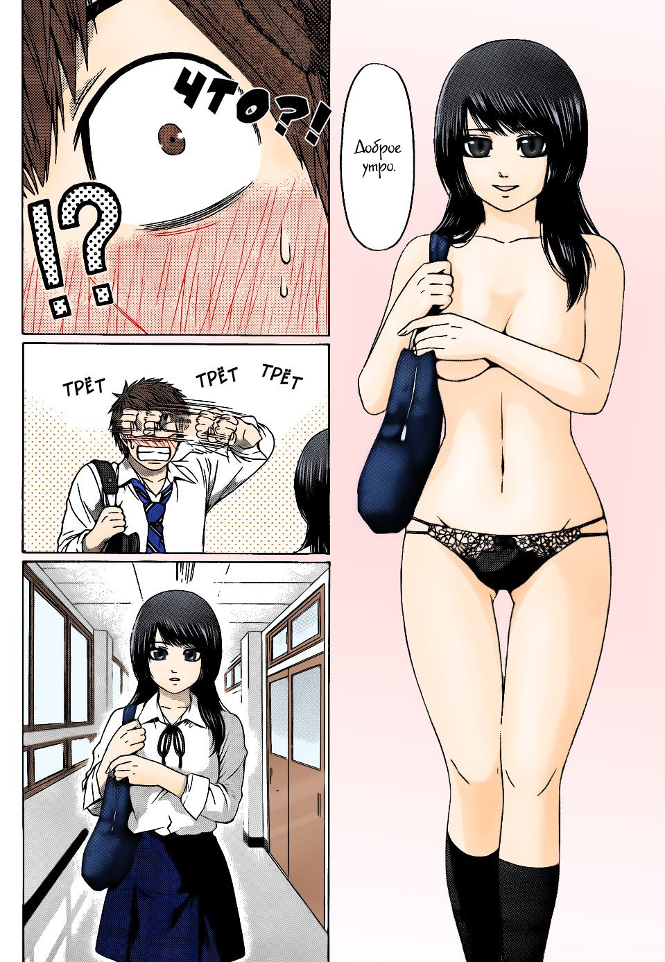 Манга Хороший Конец - Глава 77 Страница 12