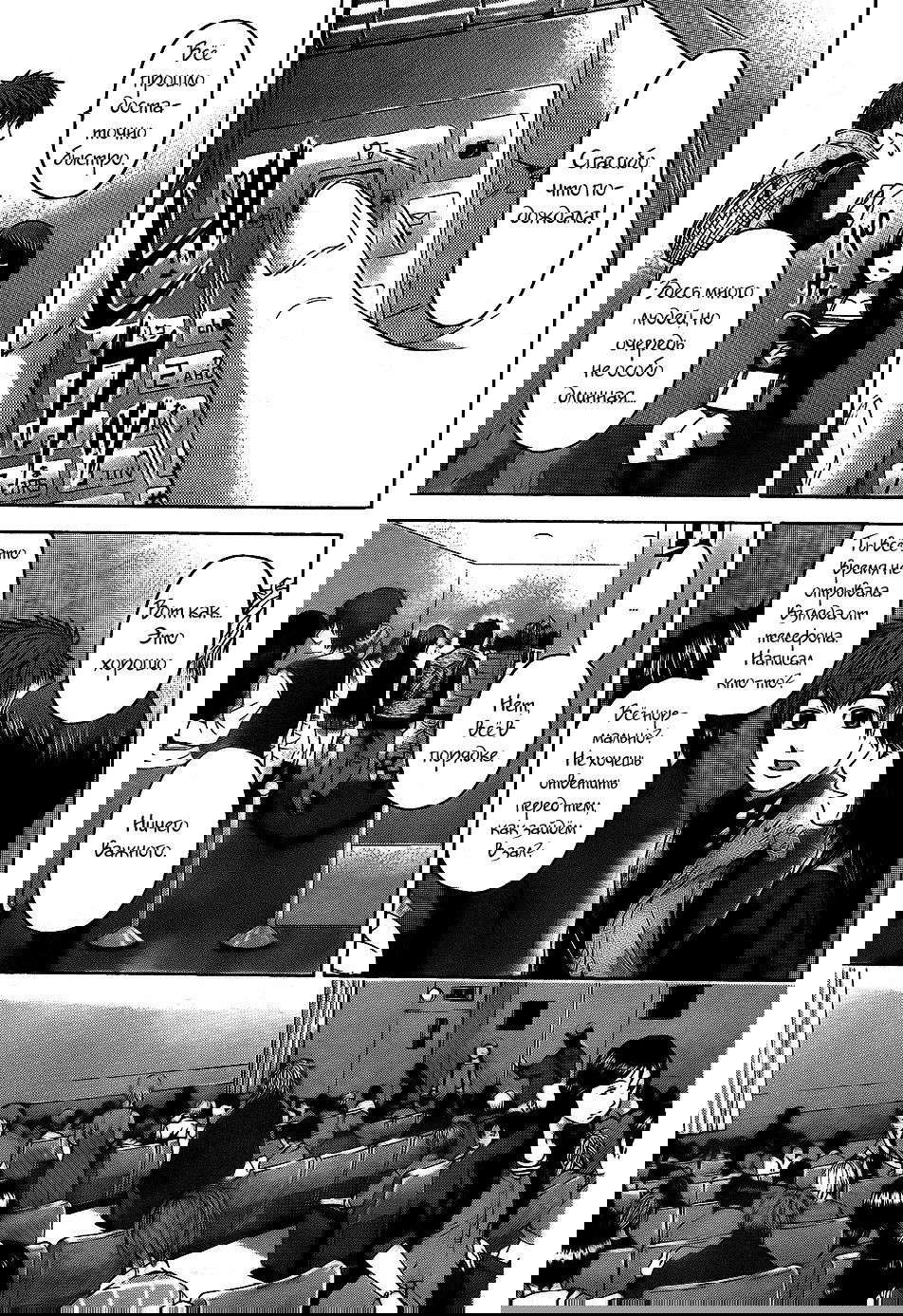 Манга Хороший Конец - Глава 75 Страница 3