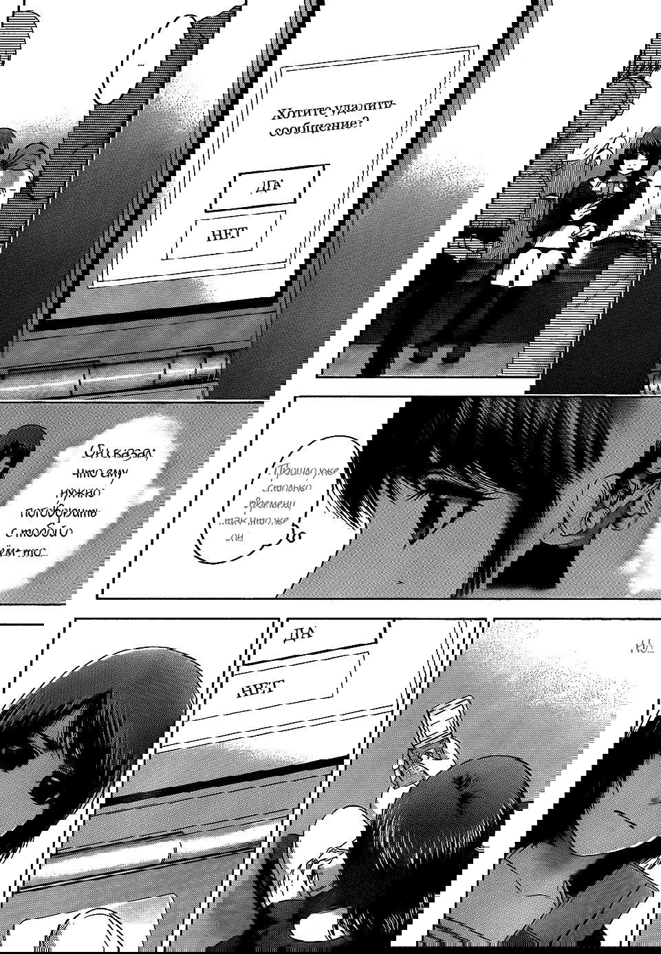 Манга Хороший Конец - Глава 75 Страница 2