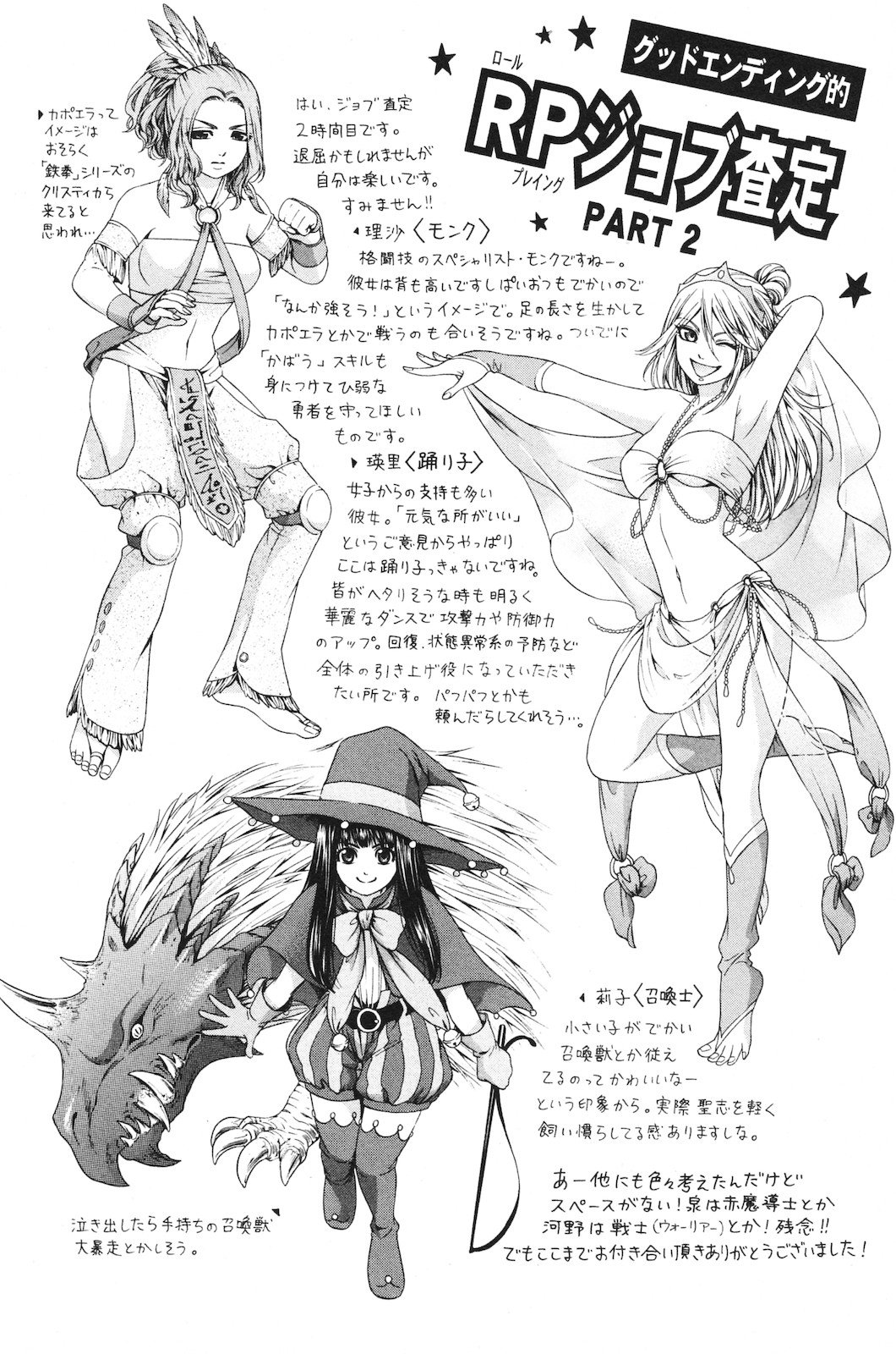 Манга Хороший Конец - Глава 75 Страница 20