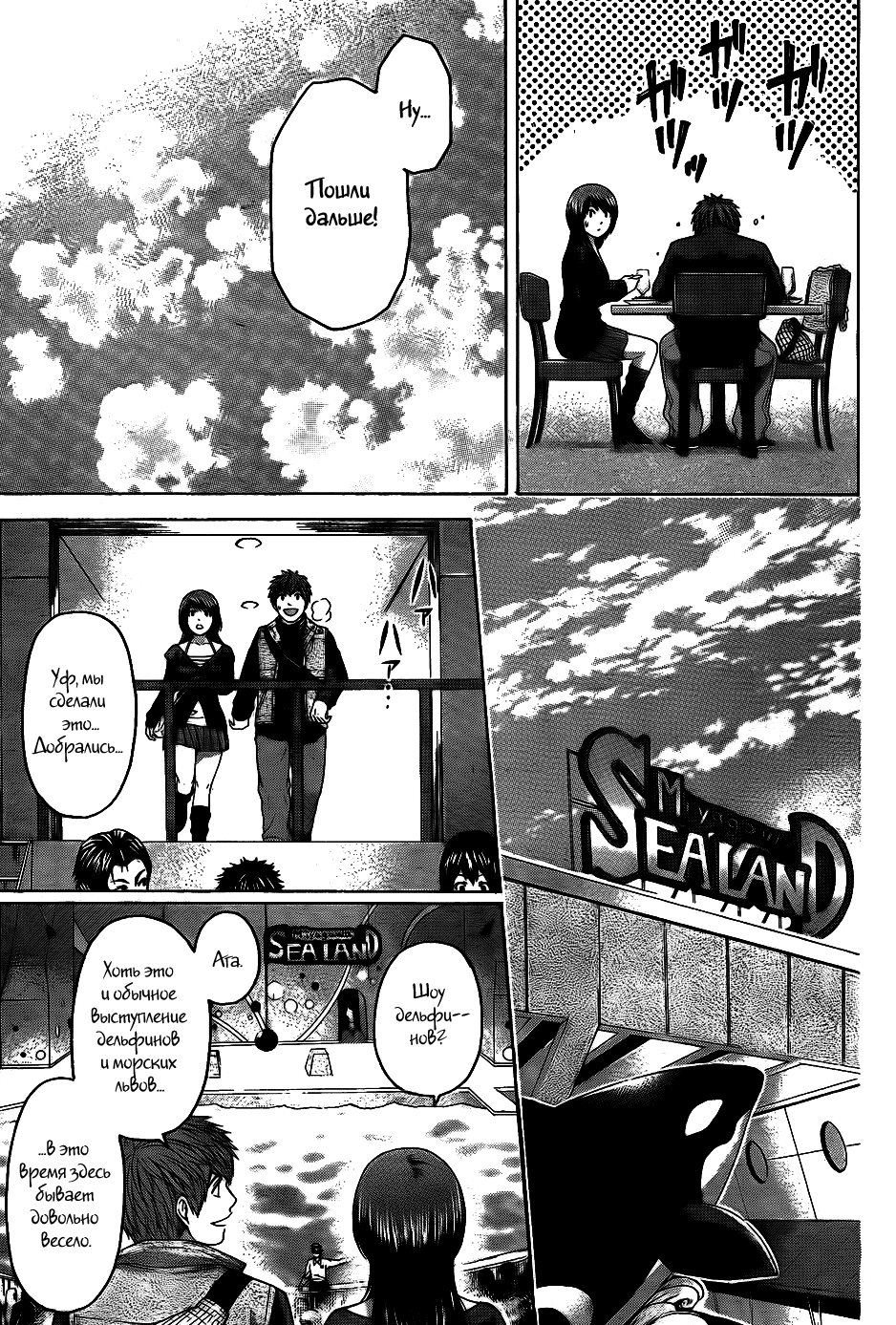 Манга Хороший Конец - Глава 75 Страница 9