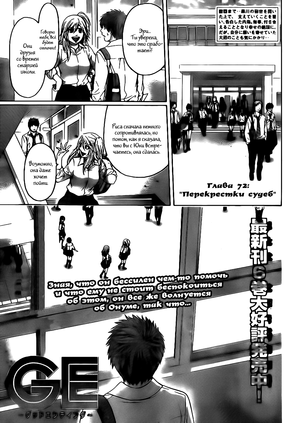 Манга Хороший Конец - Глава 72 Страница 1
