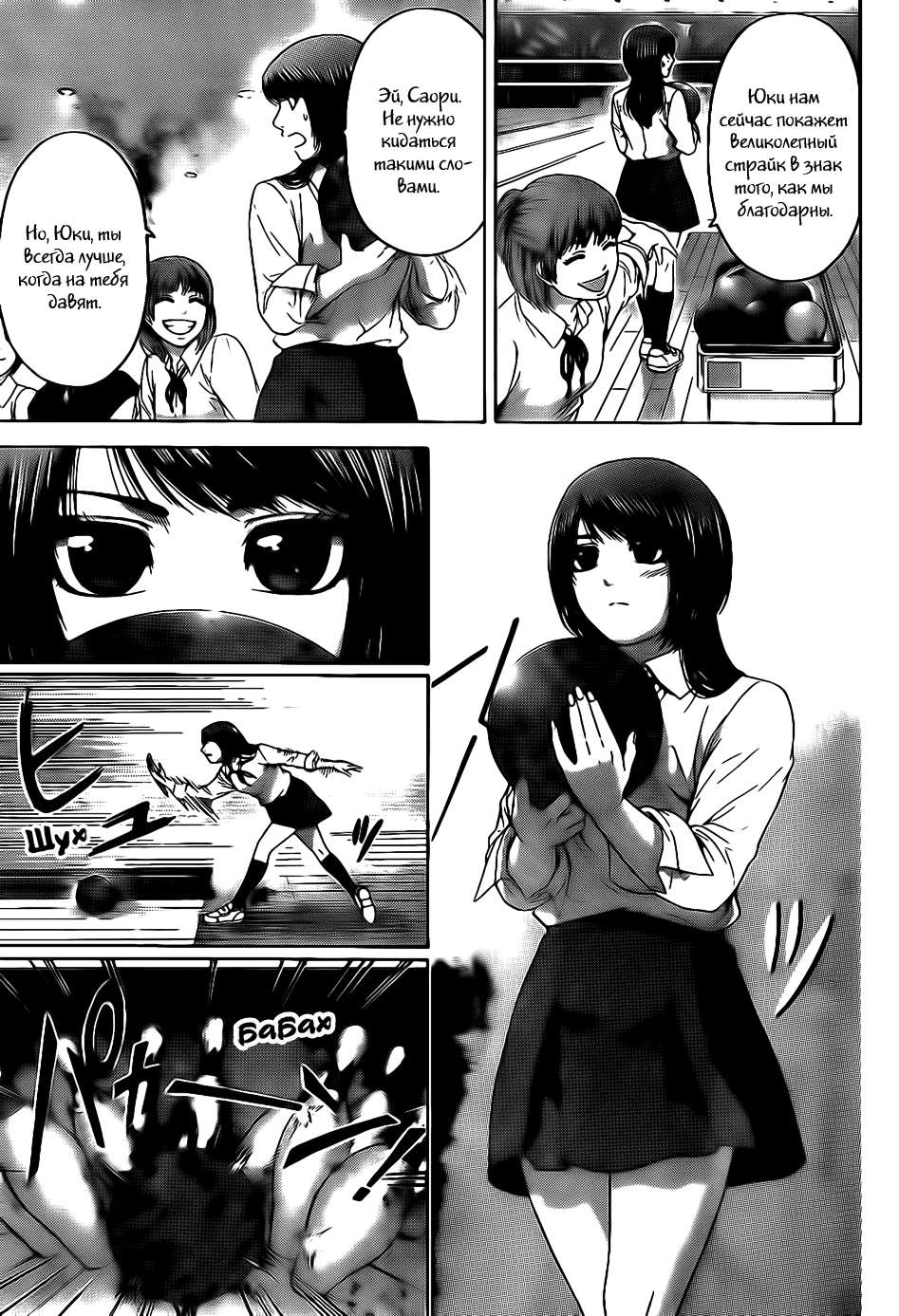 Манга Хороший Конец - Глава 72 Страница 13