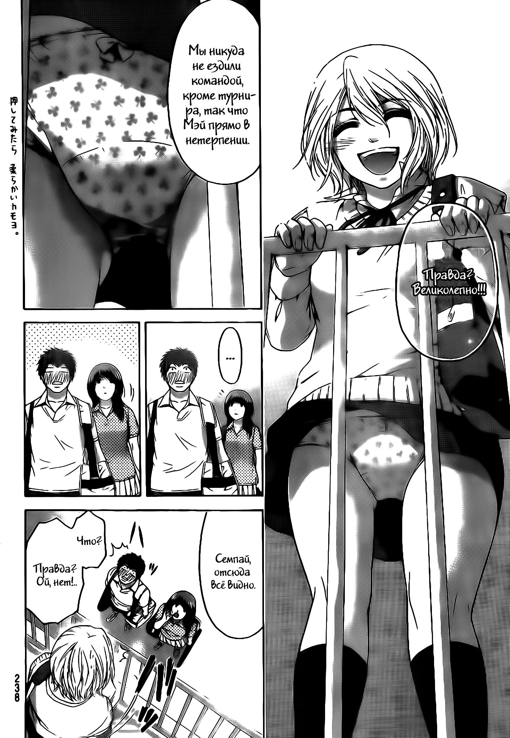 Манга Хороший Конец - Глава 71 Страница 6