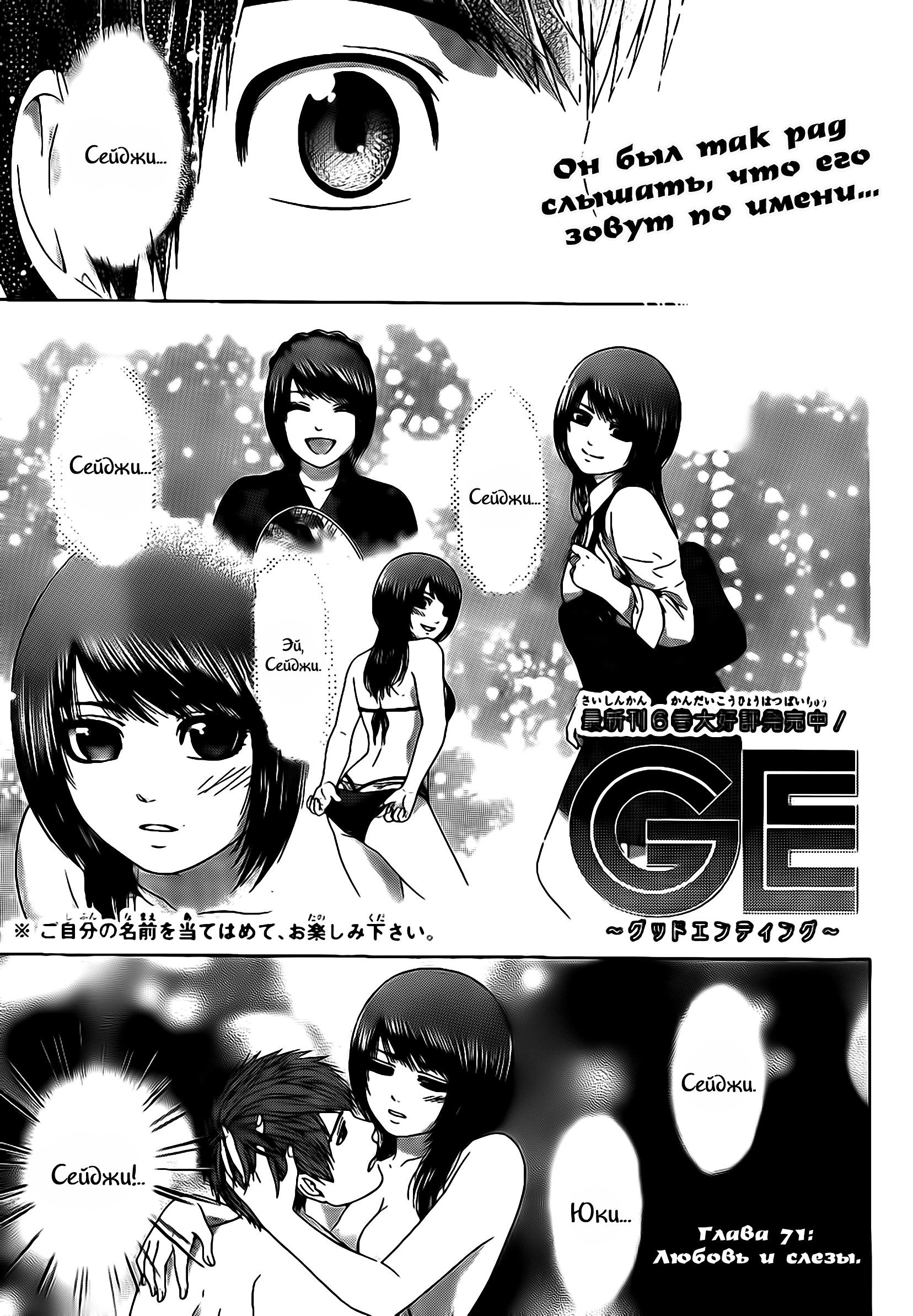 Манга Хороший Конец - Глава 71 Страница 1