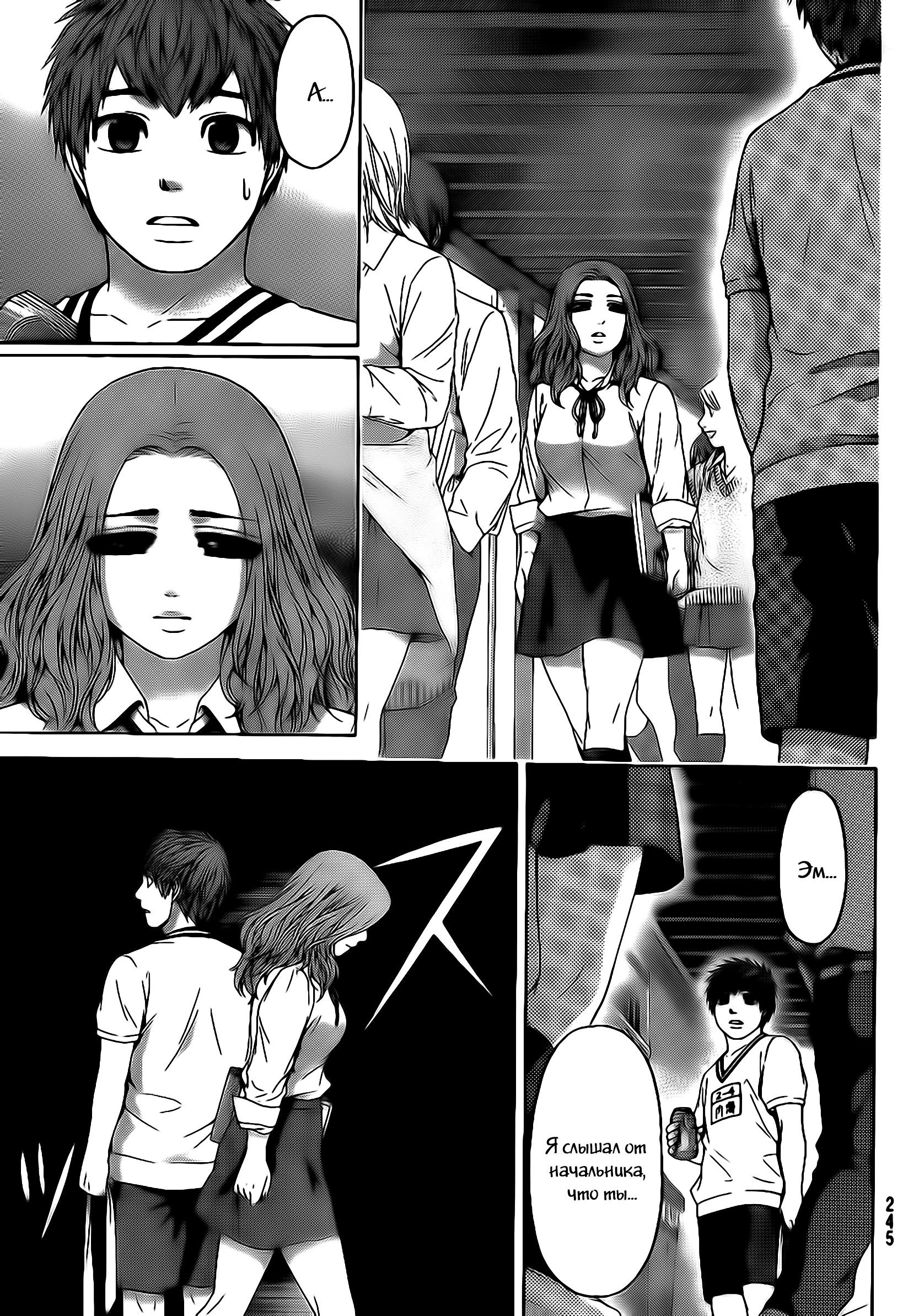 Манга Хороший Конец - Глава 71 Страница 13