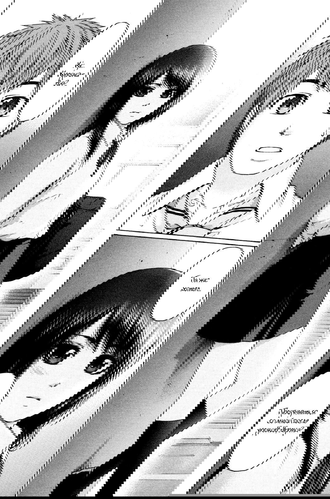 Манга Хороший Конец - Глава 70 Страница 16