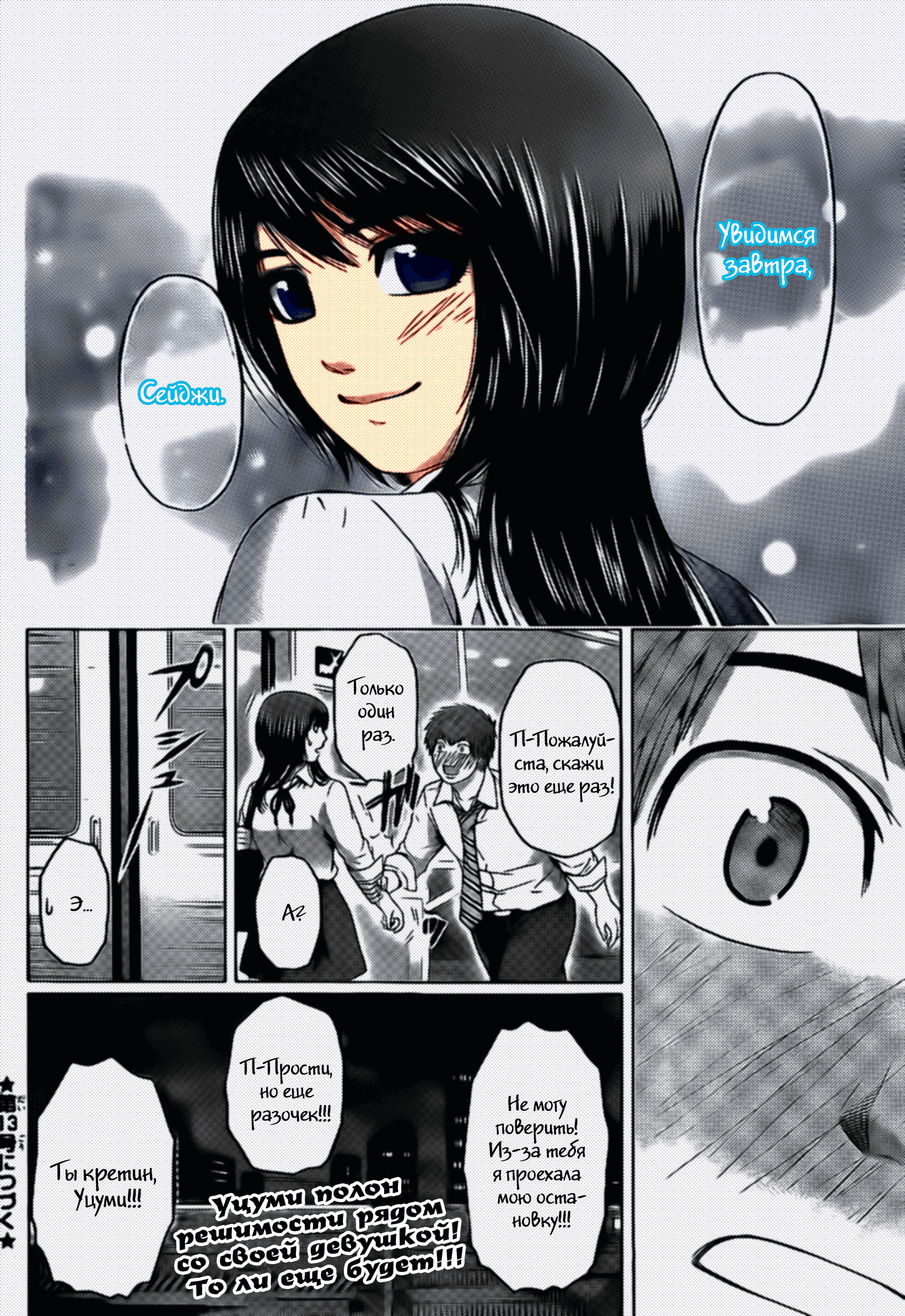 Манга Хороший Конец - Глава 70 Страница 19