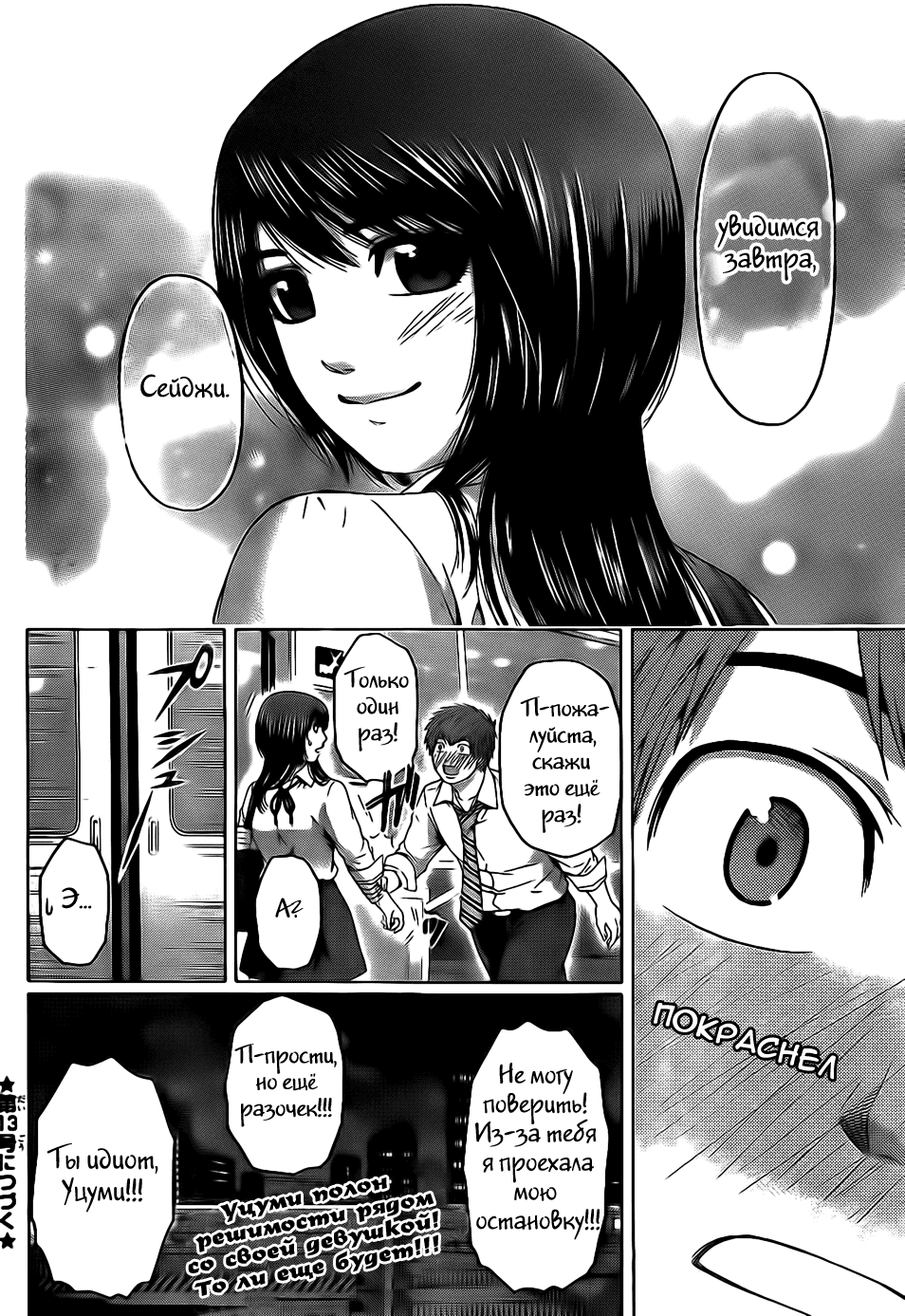 Манга Хороший Конец - Глава 70 Страница 18