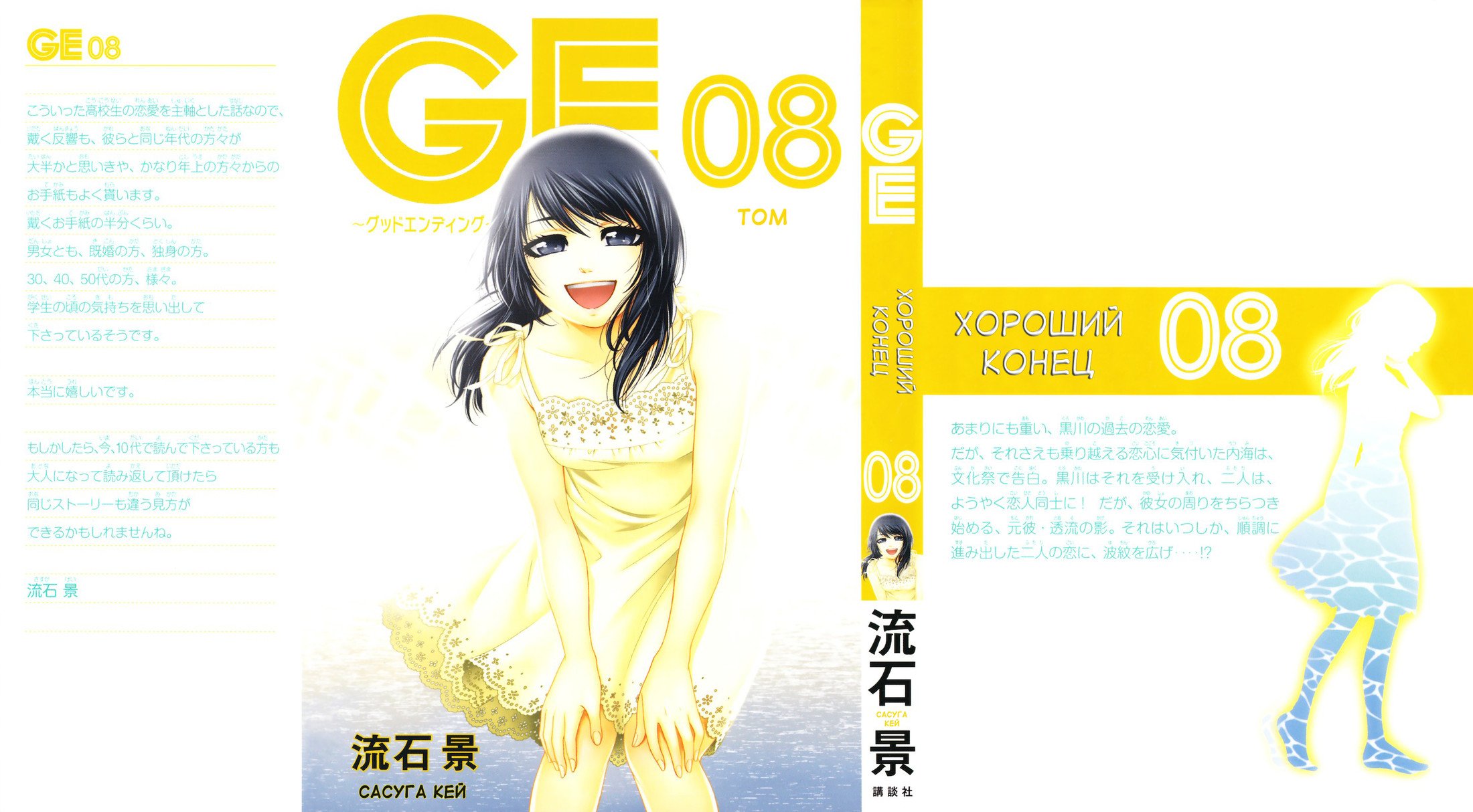 Манга Хороший Конец - Глава 69 Страница 1