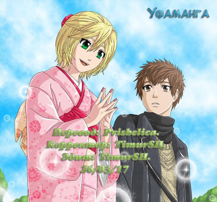 Манга Хороший Конец - Глава 69 Страница 6