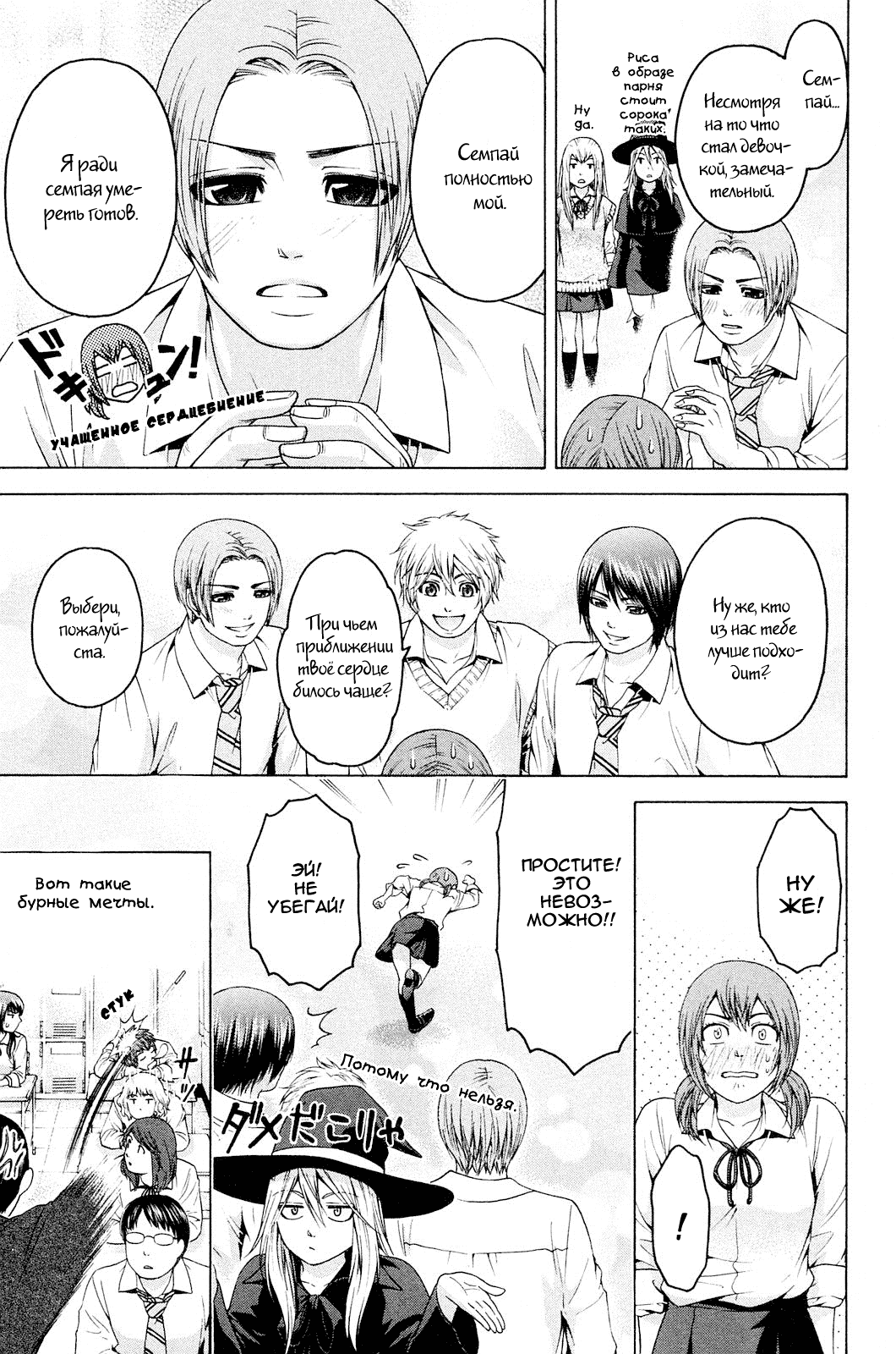 Манга Хороший Конец - Глава 69 Страница 5